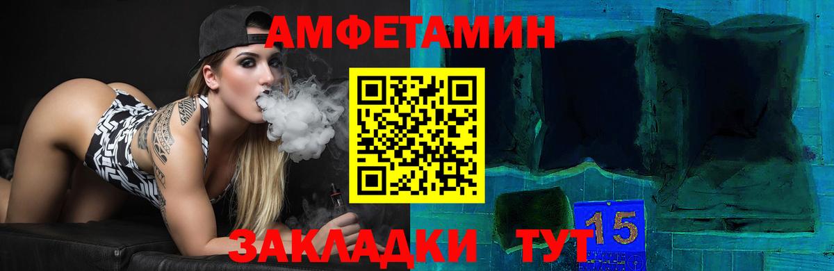 Амфетамин  Вход с VPN  Анапа  Амфетамин  Amphetamine 98% 