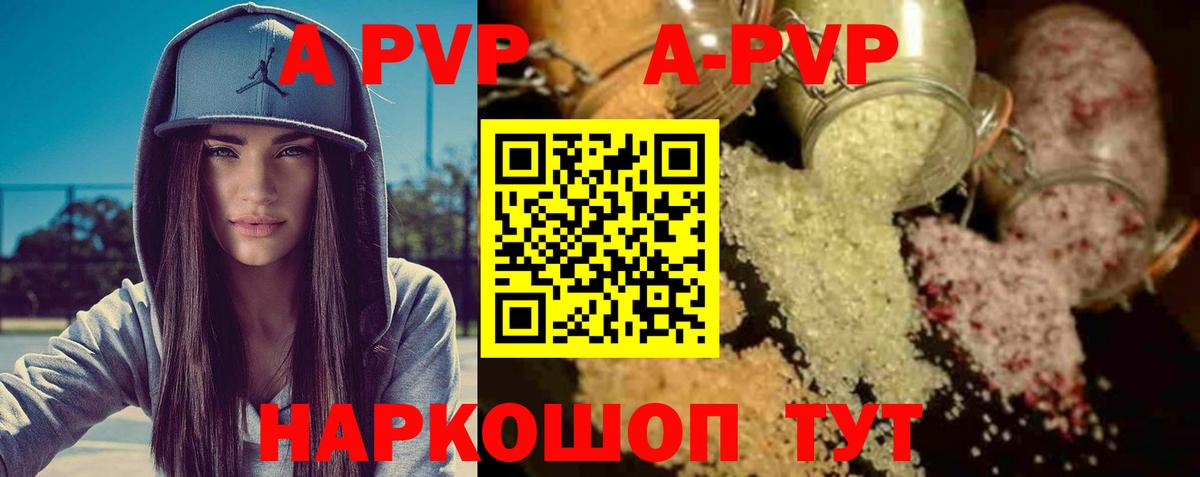 Alfa_PVP СК Анапа