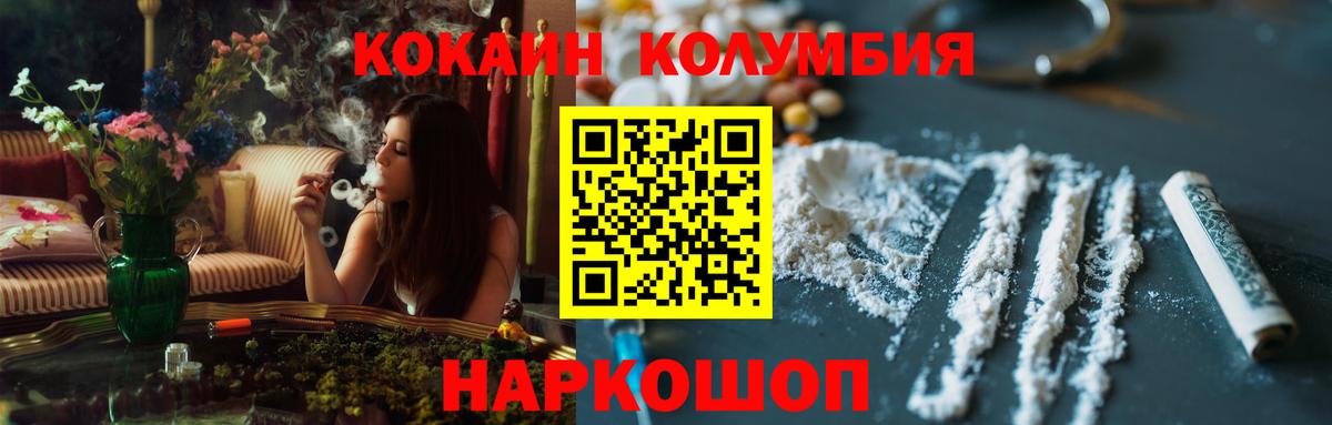 Анапа  Кокаин VHQ  COCAIN 97%  КОКАИН  Вход с VPN 