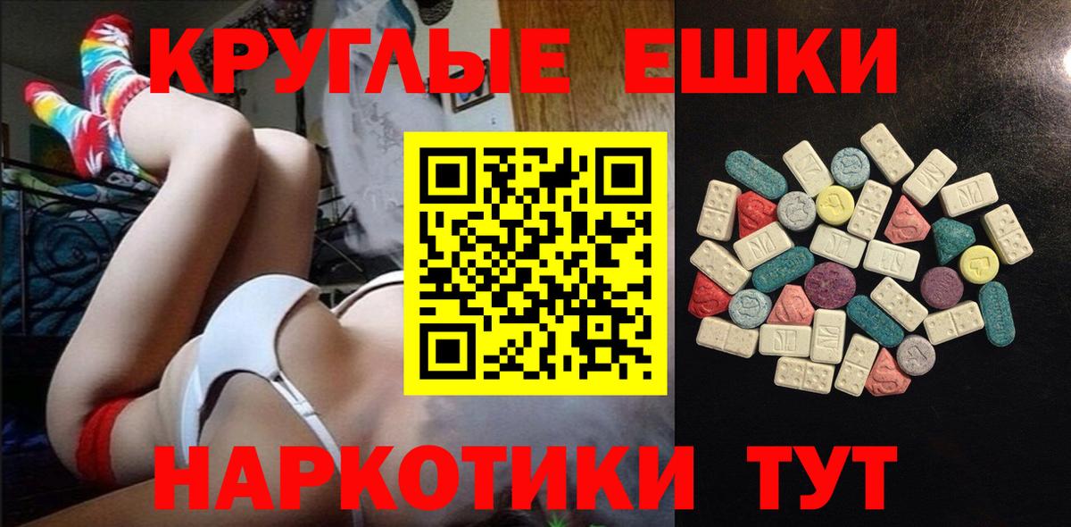 Ecstasy TESLA  Вход с VPN  Анапа 