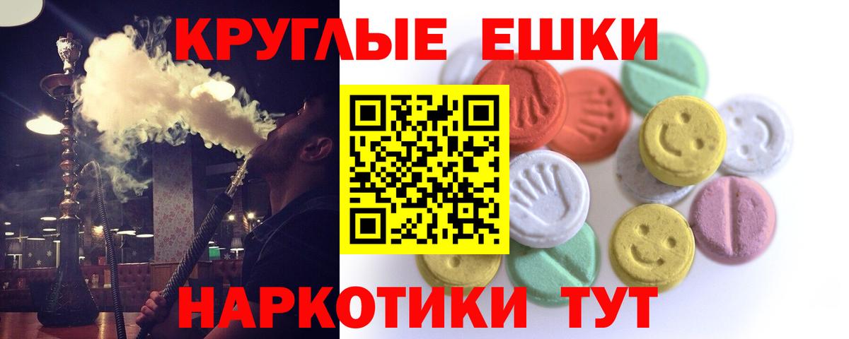 ЭКСТАЗИ 99% Анапа