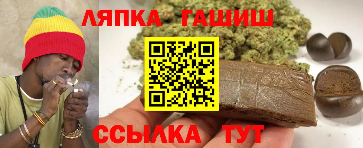 Гашиш Изолятор  ГАШ убойный  Гашиш  Вход с VPN  Анапа 