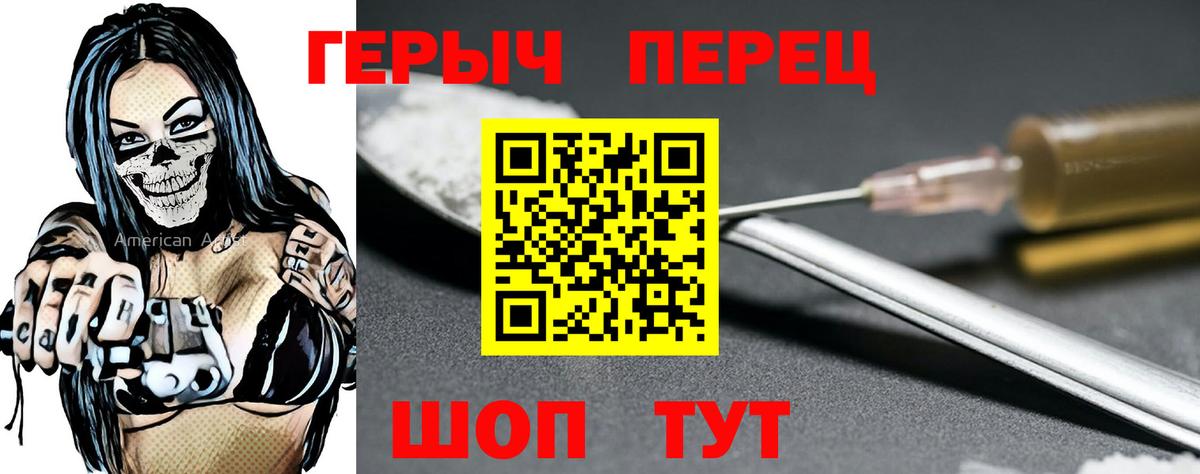 Анапа  Героин гречка  Вход с VPN 