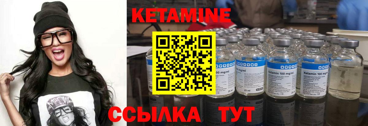 Анапа  КЕТАМИН ketamine  Вход с VPN 