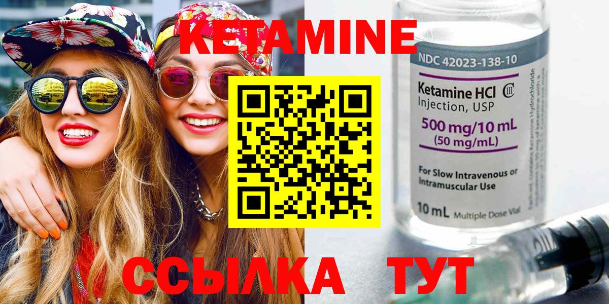 КЕТАМИН ketamine Анапа