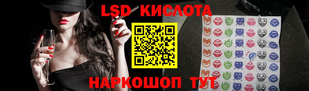 ЛСД экстази кислота Анапа