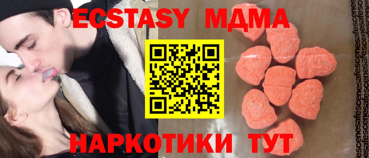 Анапа  МДМА crystal  Вход с VPN 