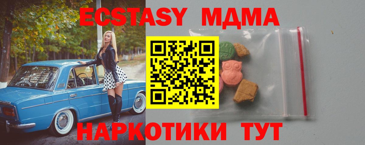 MDMA Molly Анапа