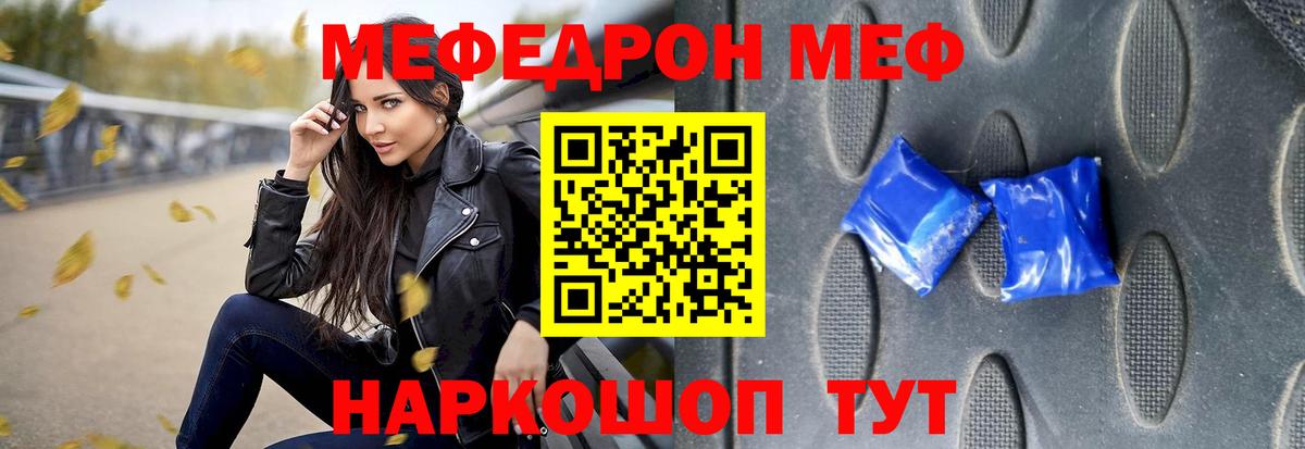 Анапа  наркотики  Мефедрон 4 MMC  Вход с VPN  МЕФ мяу мяу 