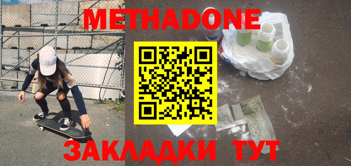 Анапа  МЕГА   Метадон мёд  Вход с VPN  Метадон VHQ 