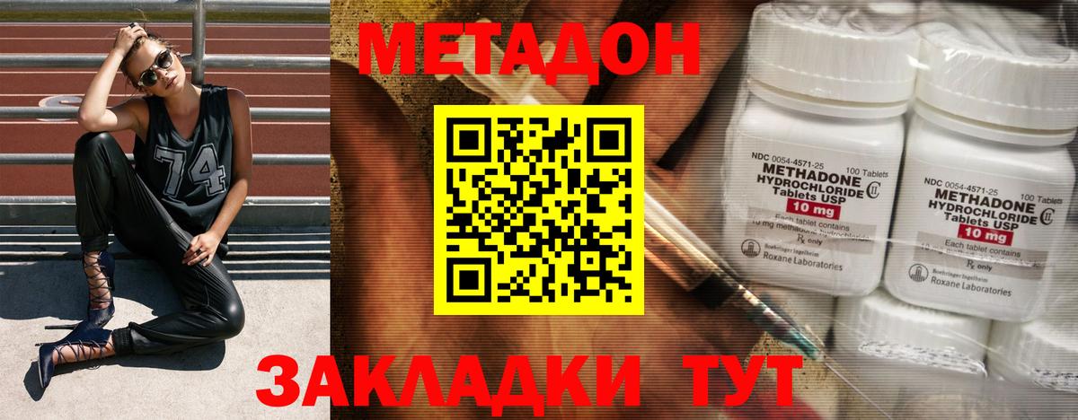 Гашиш  Alpha PVP СК   Экстази  ТГК  Меф кристаллы  Анапа  КОКАИН  Конопля  Cocaine  Вход с VPN 