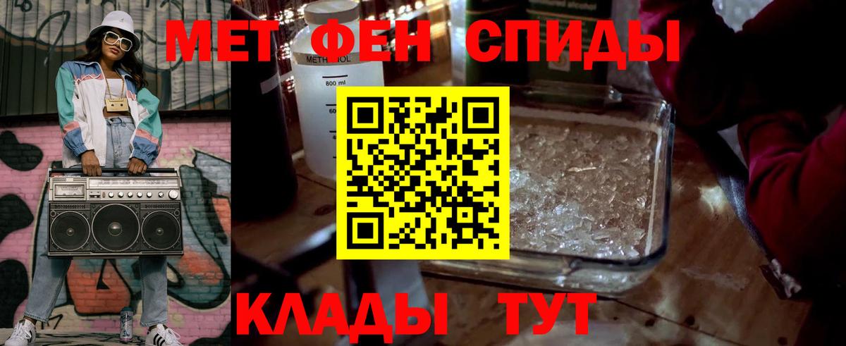 Метамфетамин  Метамфетамин пудра  Вход с VPN  Анапа  Метамфетамин пудра 