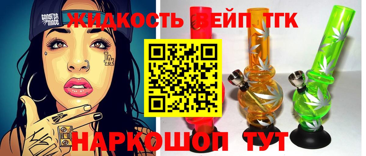 Дистиллят ТГК гашишное масло  Дистиллят ТГК вейп  Анапа  Вход с VPN 